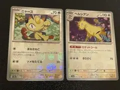 ポケモンカード】超貴重！絶版 2019年 ニャース みがわり ミラー仕様