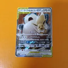 イーブイ&カビゴンGX RR 20枚セット SM9 タッグボルト - メルカリ