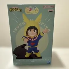 僕のヒーローアカデミア ちあぴこ ～みどりやいずく～ フィギュア