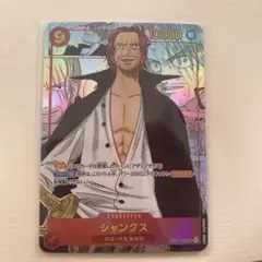 シャンクス　スーパーパラレル　(コミパラ)