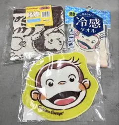 おさるのジョージ　ハンドタオル、冷感タオルセット