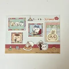 ちいかわ コメダ珈琲店 第2弾 ステッカー