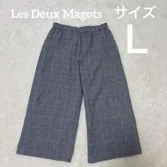 Les Deux Magots チェックパンツ