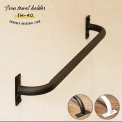 タオルハンガー インテリア