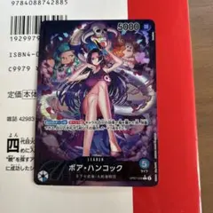 2026年最新】ボア ハンコック リーダーの人気アイテム - メルカリ