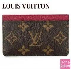LOUIS VUITTON カードケース ブラウン ピンク