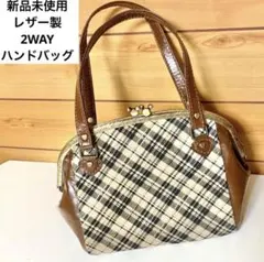 新品未使用 本革2WAYがま口ショルダーバッグ チェックピンク 黒 自立 
