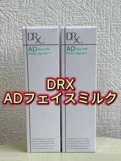 まとめ買い優遇】DRX パーフェクトバリアフェイスミルク 4本から