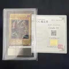 ARS10+ 伝説の白き龍 WCS2023 2023-JPD04 PSA10以上 - メルカリ