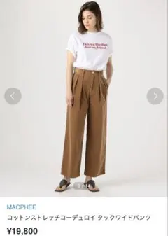 トゥモローランド ワイドパンツ