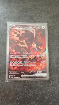 ガチグマex 1枚　100円　ガチグマアカツキ ガチグマ アカツキex 225/187 SAR｜ポケカシングルカード通販