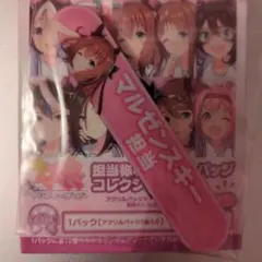 ウマ娘 担当称号アクリルバッジ マルゼンスキー
