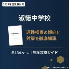 都庁 主任試験 基礎力確認テスト 過去問付き 問題集セット 101問 択一