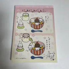 2026年最新】にゃんにゃんにゃんこ メモの人気アイテム - メルカリ