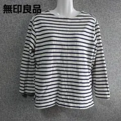 無印良品　ボーダー　長袖 Tシャツ ボートネック