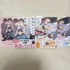 シェアハウスの恋人　全5巻DVDSET[レンタル用]水川あさみ/大泉洋/川口春奈 シェアハウスの恋人 全5巻DVDSET[レンタル用]水川あさみ/大泉洋/川口