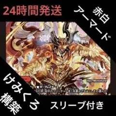 C-38 勝舞VSザキラ最終戦デッキ　値下げ交渉大歓迎！！ C-38 勝舞VSザキラ最終戦デッキ 値下げ交渉大歓迎！！ - メルカリ
