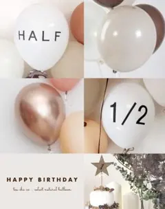 誕生日　飾り　風船　ハーフバースデー　くすみカラー　シンプル　HALF バルーン