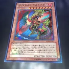 遊戯王 神海竜ギシルノドン スーパー - メルカリ