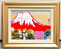 2025年最新】片岡球子 赤富士の人気アイテム - メルカリ