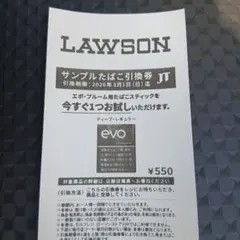 evo サンプルたばこ券 ローソン