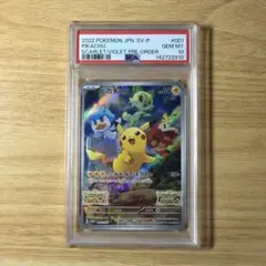 ポケモンカード　ピカチュウ　sv プロモ　PSA10 購入特典 スカバイ