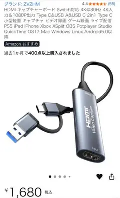 HDMI キャプチャーボード 4K@30Hz 4K入力＆1080P出力