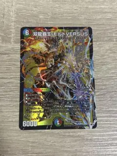 双龍覇王モルトVERSUS ダブル覇王 モルトVERSUS モルトバーサス - メルカリ