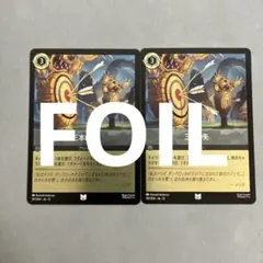 ディズニー ロルカナ 三本の矢 4枚セット 2枚foil 1枚エピック - メルカリ