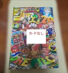 週刊少年ジャンプ 2026年 33号 - メルカリ