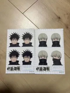 呪術廻戦　ステッカーまとめ売り