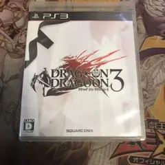 ドラッグオンドラグーン3 ps3 ソフト