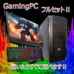 2026年最新】ゲーミングpc セットの人気アイテム - メルカリ