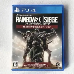 PS4 レインボーシックスシージ YEAR5 デラックスエディション【動作確認済