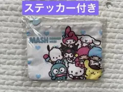 MASH SUMMER WEEK サンリオオリジナルポーチ　アプリ限定デザインのサムネイル
