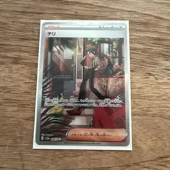 2025年最新】ポケモン チリ sarの人気アイテム - メルカリ