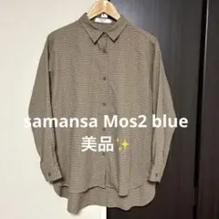 samansa Mos2 blue チェックシャツ M ブラウン 茶色系 長袖