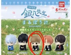 銀魂　3年Z組　銀八先生のまちぼうけ　第2弾　沖田総悟