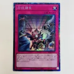 遊戯王 - 拮抗勝負25th×1、コレクターズレア×1 レアコレ Amazon.co.jp: 遊戯王 SSB1-JP005 ウィッチクラフト・バイス