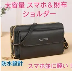 ショルダーバッグ スマホショルダー ポーチ ポシェット ブラック 財布 るな
