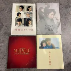 嵐 映画パンフレット 4冊セット