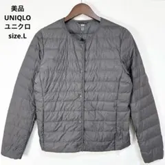 美品　UNIQLOユニクロ　ウルトラライトダウン　ノーカラー　ダウンジャケット
