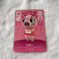 あつ森 amiiboカード ためこ