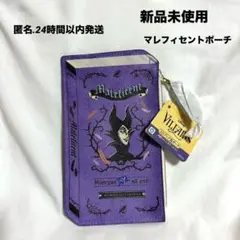 新品未使用/ディズニー /ヴィランズ/マレフィセント/2Dブック型ポーチ