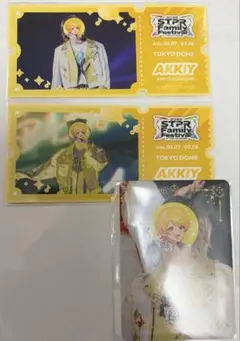 アンプタッくじ すとふぇす 2026 あっきぃくん　C賞D賞 ×2
