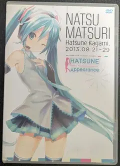 【DVD】 NATSUI MATSURI (Hatsune Kagami)