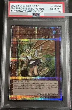 遊戯王　ウィン　PSA10 25th クオシク 遊戯王ウィンPSA10 25th クオシク