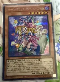 遊戯王 トゥーンブラックマジシャンガール シークレット