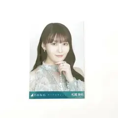 乃木坂46 ミニ生写真 ネーブルオレンジ 松尾美佑 - メルカリ