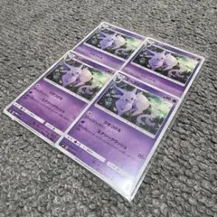 【希少品】 エーフィ ひきつける 040/095 超爆インパクト 4枚